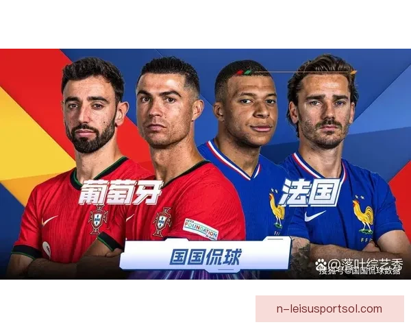 葡萄牙与瑞士激战在即 赛前分析及比分预测